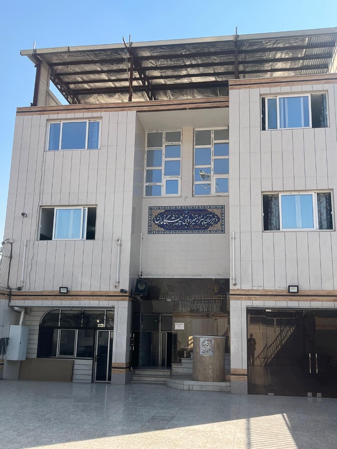 عکس کانون زبان ایران مرکز خمینی شهر