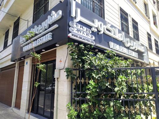 عکس املاک ویرا