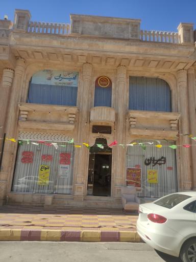 عکس مبلمان امیران