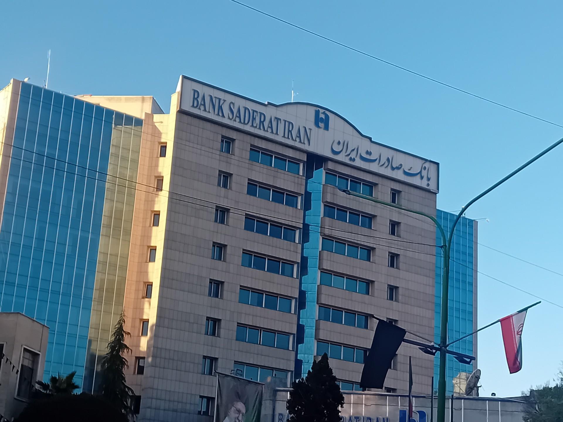 عکس بانک صادرات ایران کد2449 شعبه هزارجریب