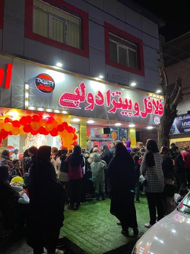 عکس فست فود دولپی 