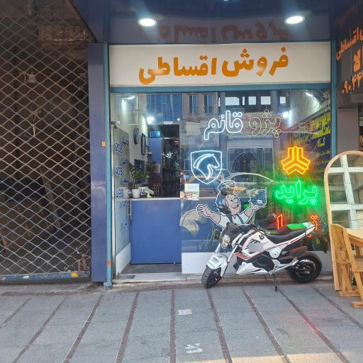 عکس لوازم یدکی خودرو پژو قائم