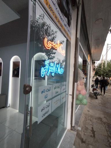 عکس عکاسی و خدمات اینترنتی موسوی