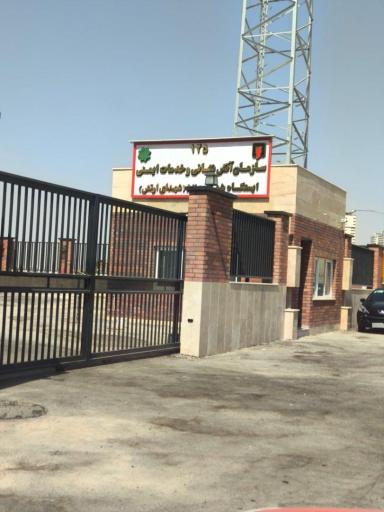 عکس ایستگاه آتش‌نشانی 141 چیتگر