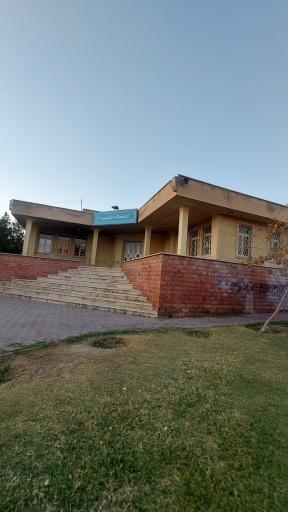 عکس کتابخانه حکیمیه
