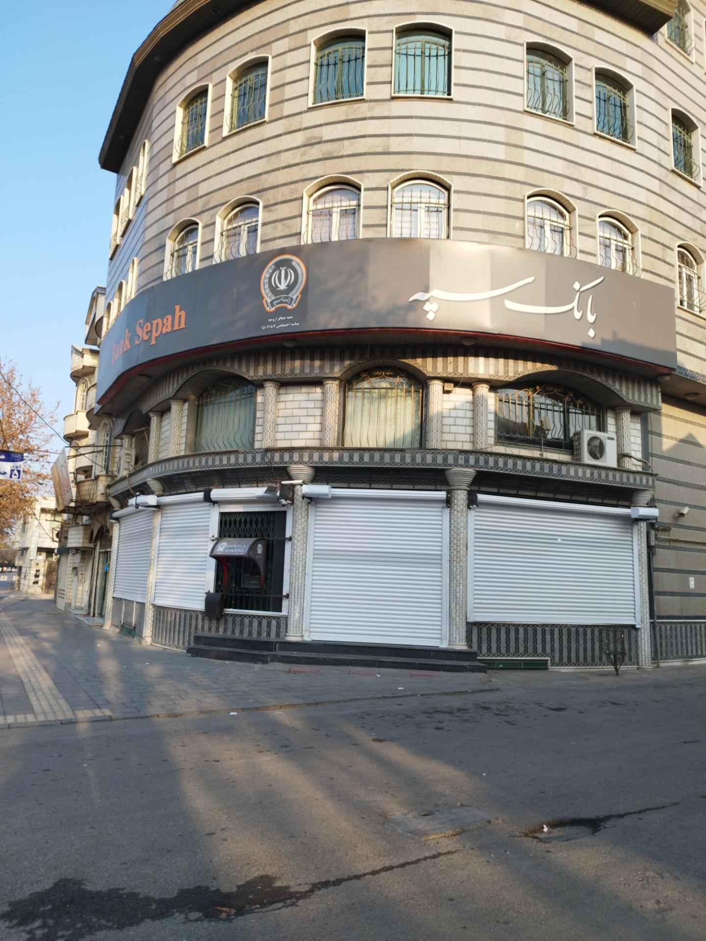 عکس بانک سپه 