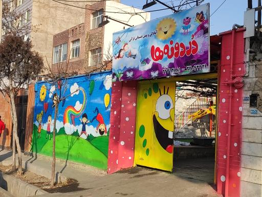 عکس آمادگی و پیش دبستان دردونه ها