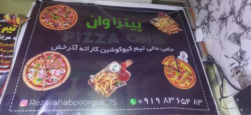 عکس پیتزا وان شاهین ویلا