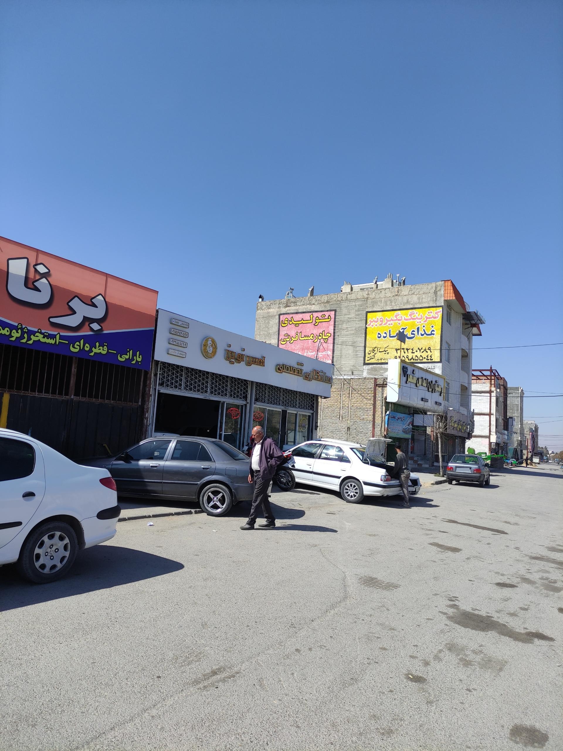 عکس صافکاری تخصصی لمس نوین