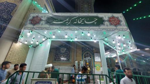 عکس چایخانه کریمه