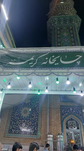 چایخانه کریمه