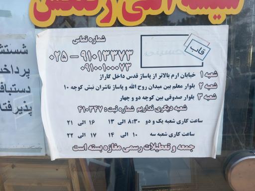 عکس قابسازی حسینی