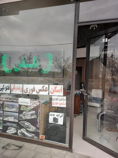 عکس عکاسی تهران فیلم