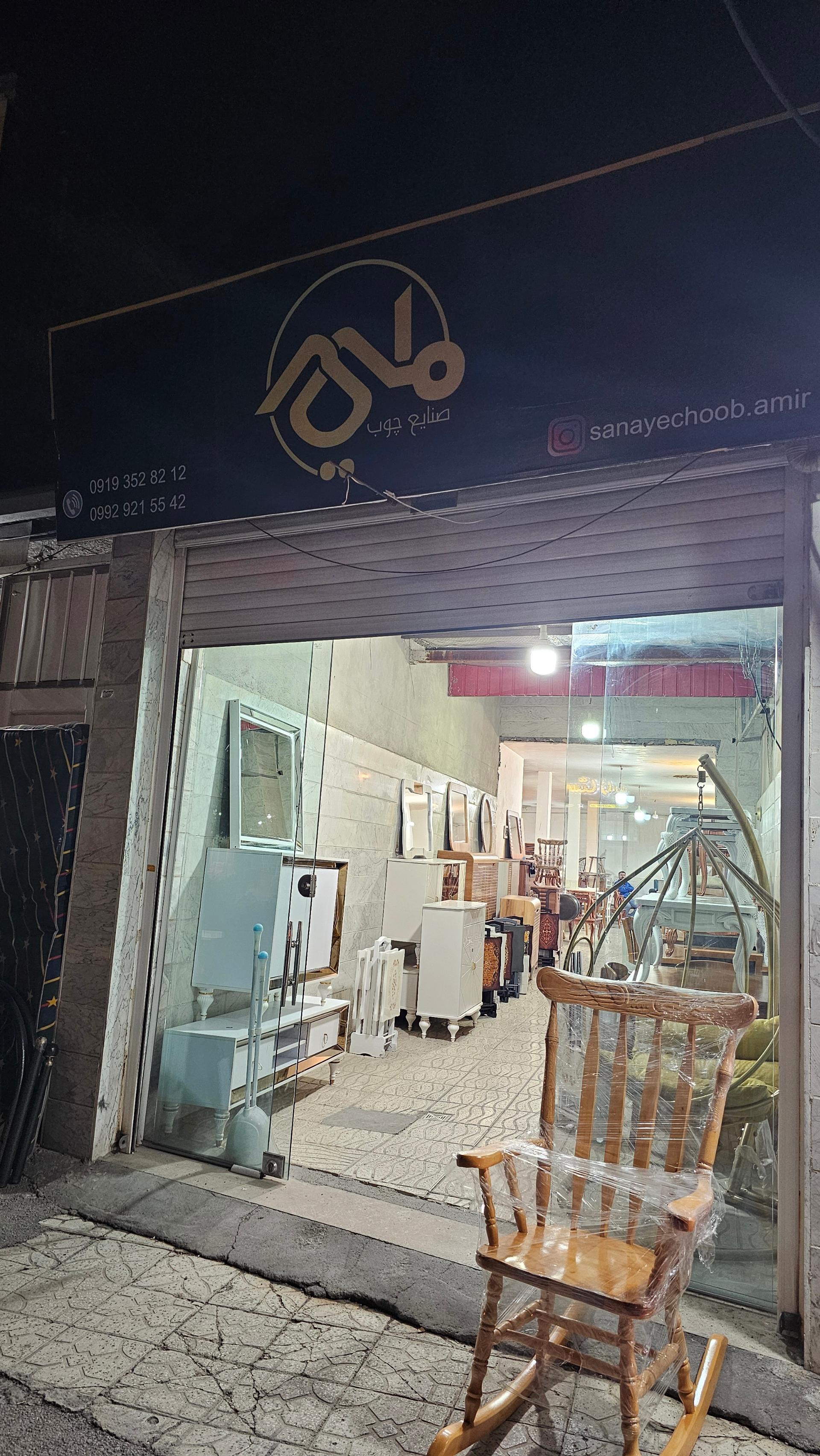 عکس صنایع چوب امیر 