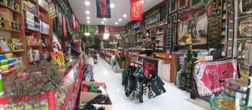 فروشگاه کتاب و محصولات فرهنگی شهر ما