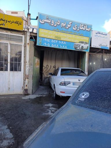 عکس صافکاری کریم درویشی