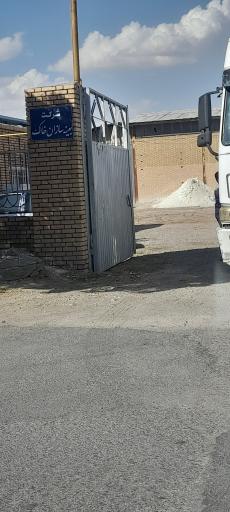 عکس شرکت بهینه سازان خاک