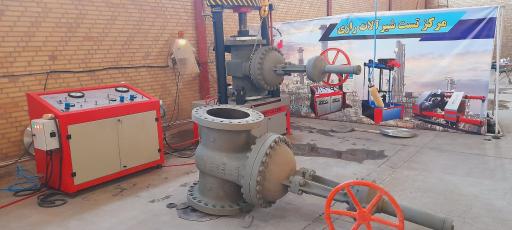 عکس مرکز تست شیرآلات رازی