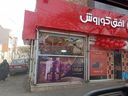 عکس افق کوروش (پنجتن 17)