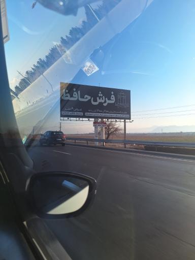 عکس فرش حافظ کاشان