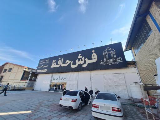 عکس فرش حافظ کاشان