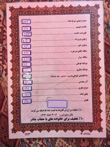 عکس باغ رستوران رز