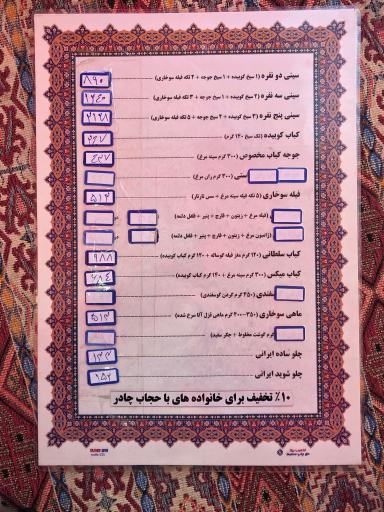 عکس باغ رستوران رز