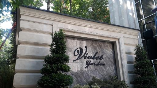 عکس مجتمع مسکونی ویولت گاردن