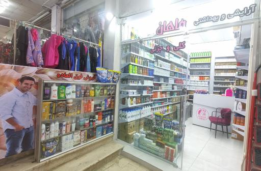 فروشگاه بهداشتی ماهان