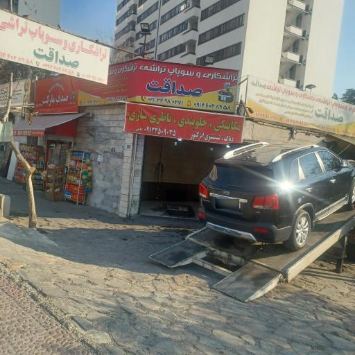 عکس تعمیرگاه هیوندای کیا حاتمی