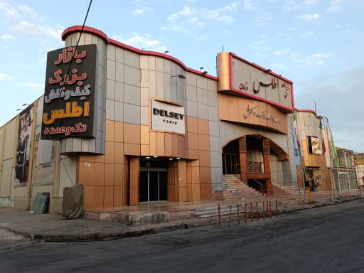 عکس بازار اطلس