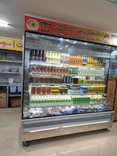 عکس رستوران اثنی عشری