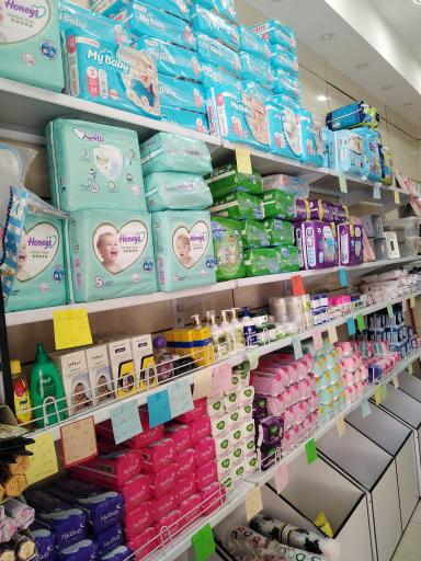 فروشگاه لوازم بهداشتی