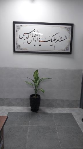 عکس شبکه بهداشت و درمان شهرستان بیضا