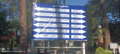 عکس درمانگاه اعصاب و روان شهید افشاری بیمارستان مدرس