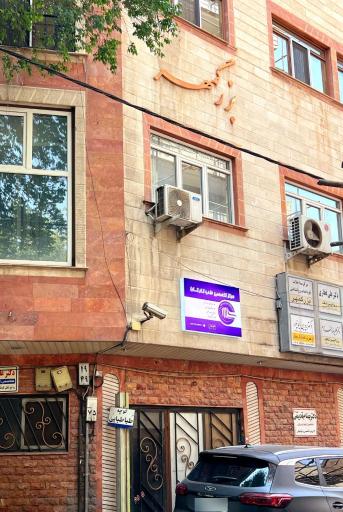 مرکز تخصصی طب کار کارا