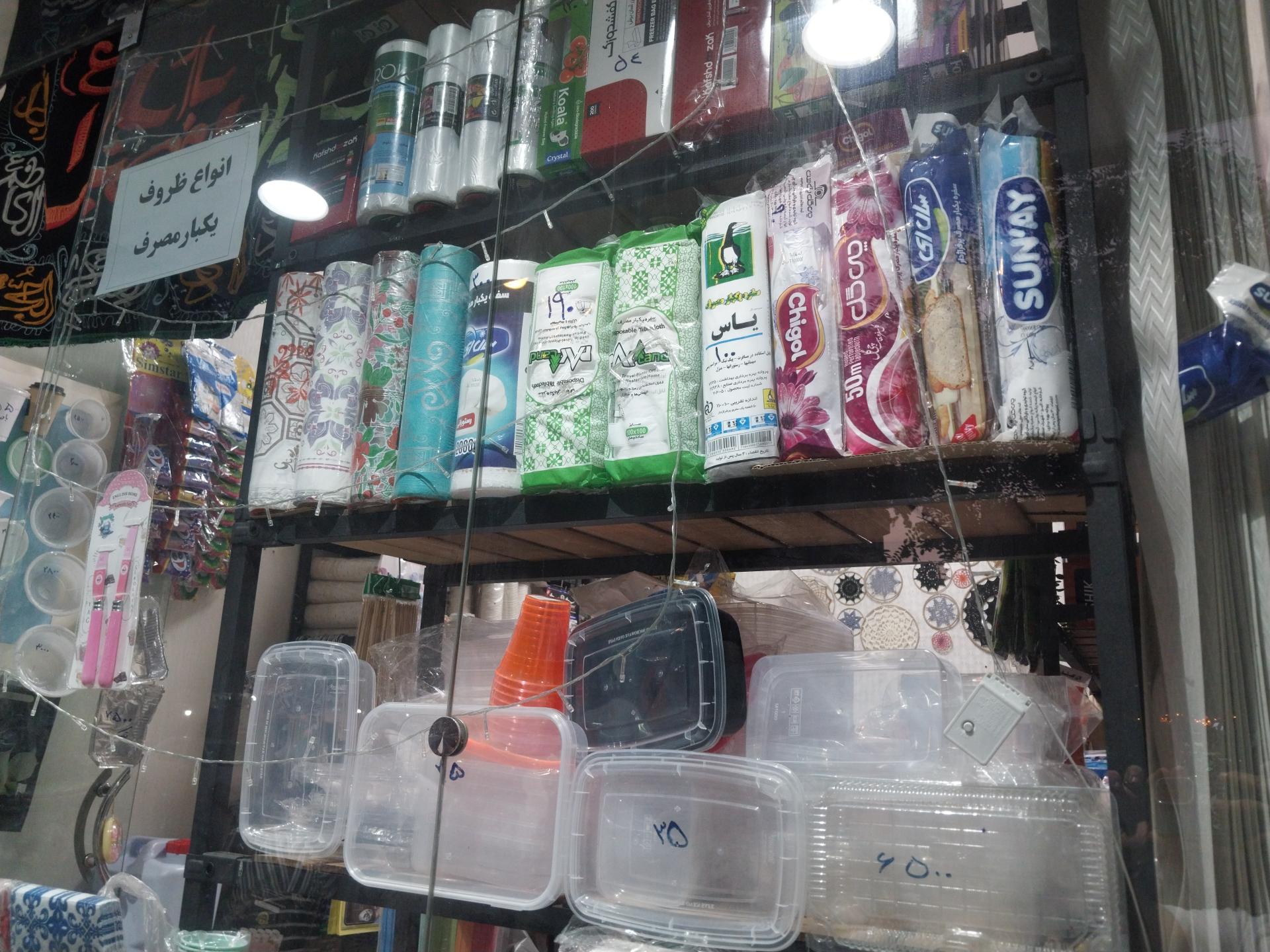 عکس فروشگاه ظروف یک بار مصرف و لوازم پلاستیکی