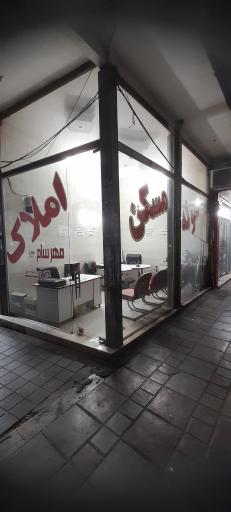 عکس املاک مهرسام