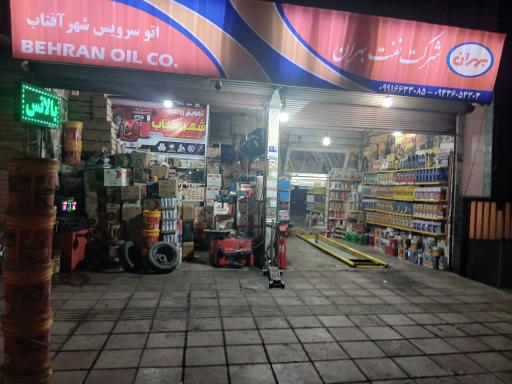 عکس اتو سرویس شهر آفتاب