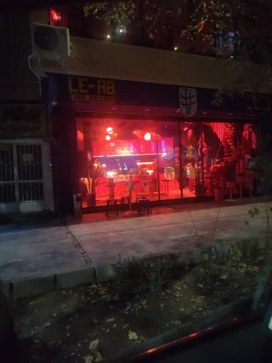 عکس کافه ل آ ب