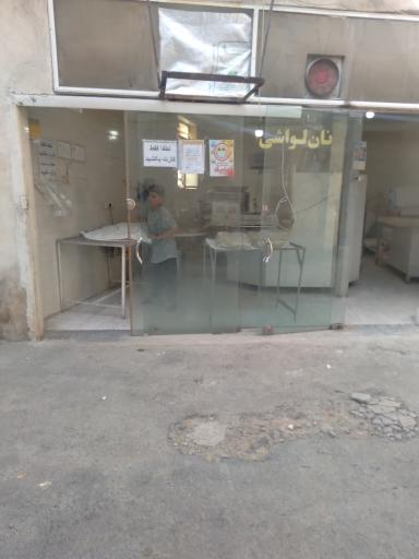 عکس نانوایی لواشی ۴۷۶۲