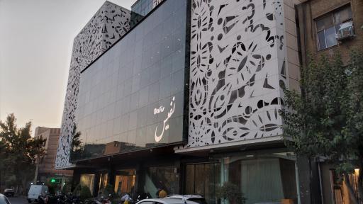 عکس مرکز تجاری نفیس
