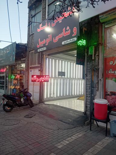 تشخیص رنگ رضا نادری 