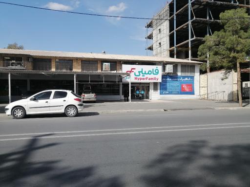 عکس فروشگاه هایپر فامیلی مدرن