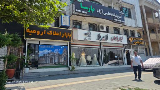 عکس بازار املاک ارومیه