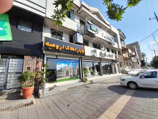 عکس بازار املاک ارومیه