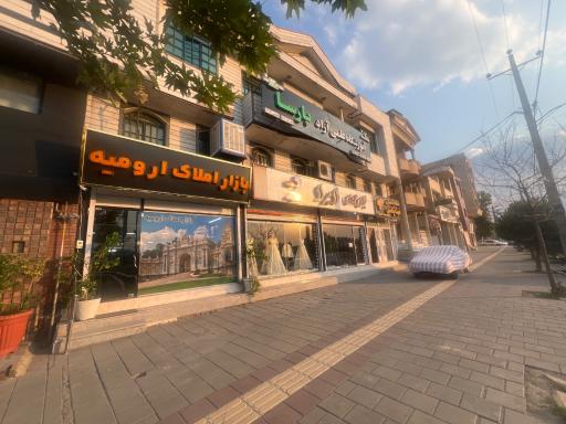 عکس بازار املاک ارومیه