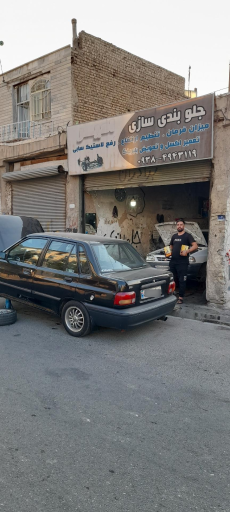 عکس جلوبندی سازی امیر