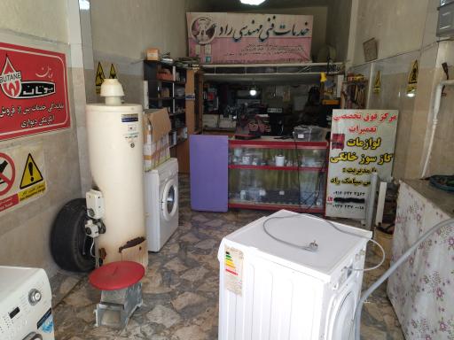 عکس دفتر مرکزی خدمات فنی مهندسی راد سرویس