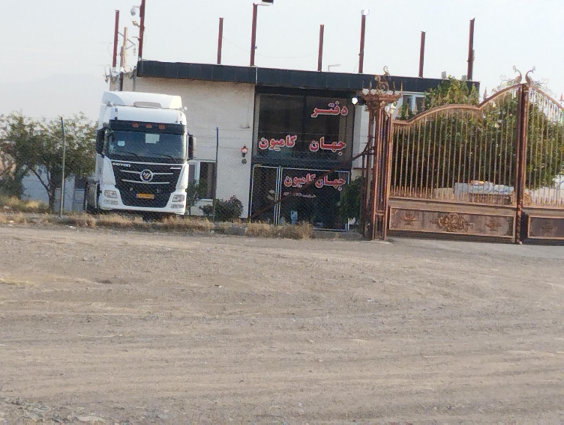 عکس دفتر جهان کامیون 